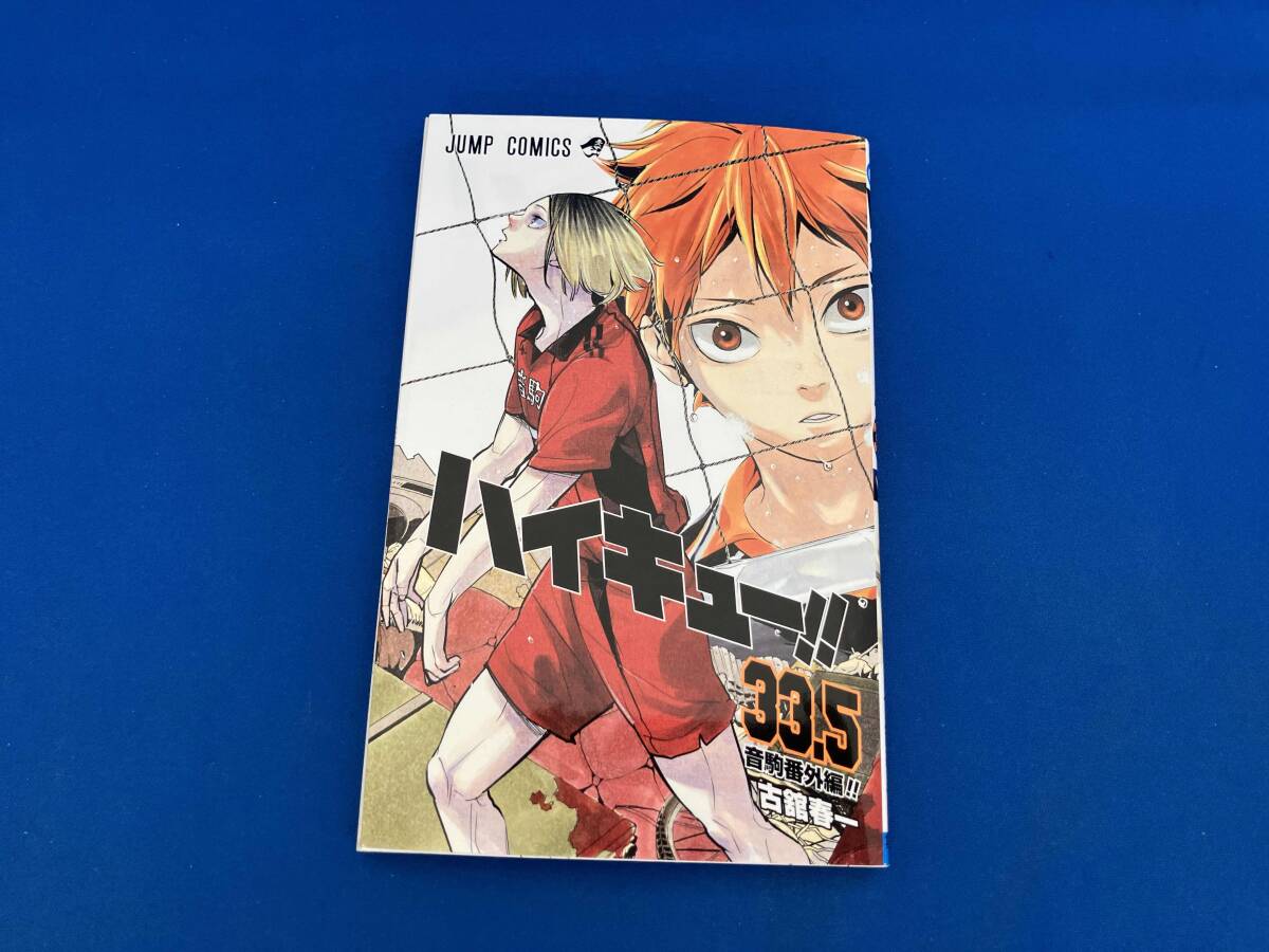 2026年最新】Yahoo!オークション -ハイキュー 33.5の中古品・新品・未