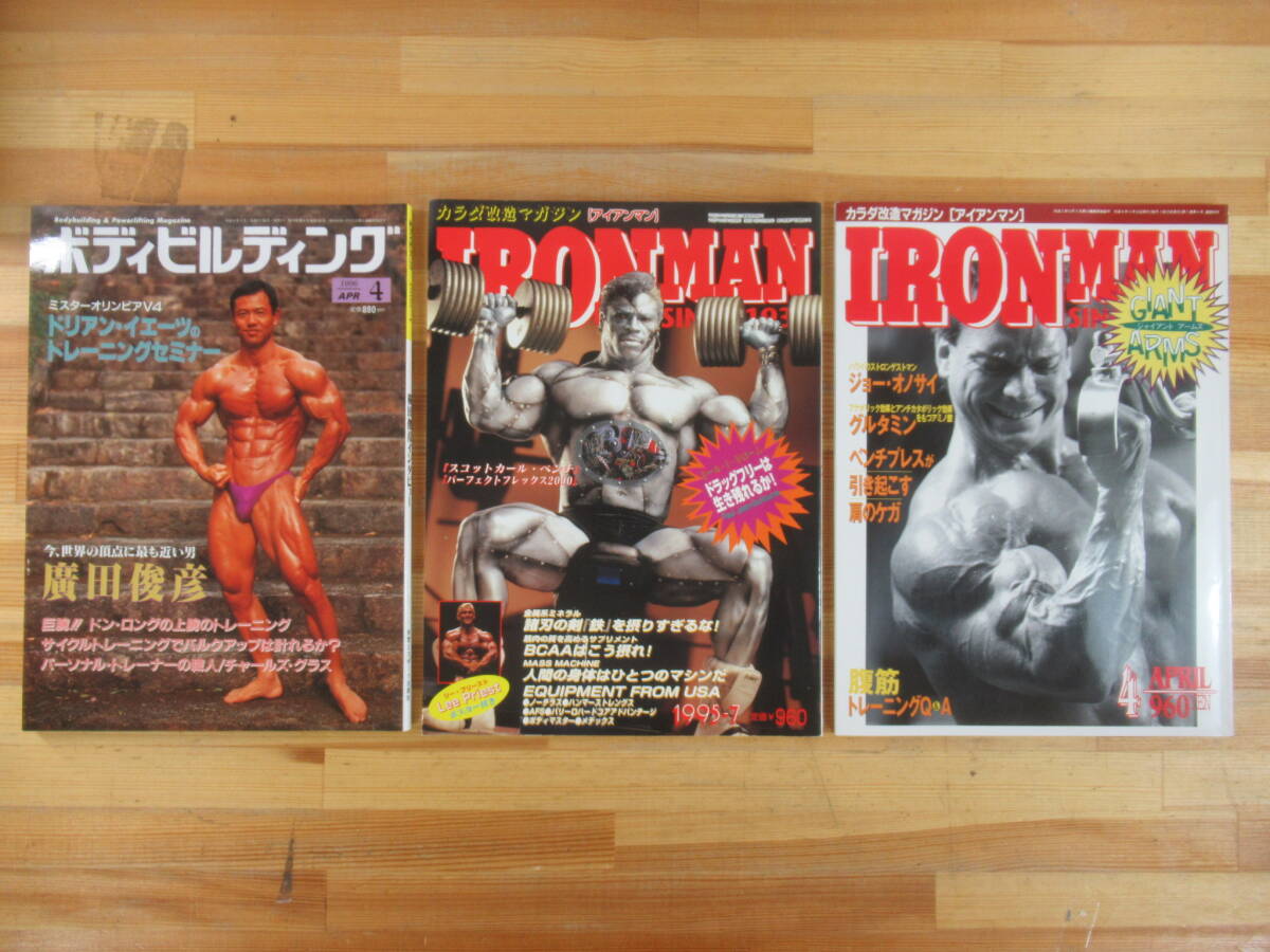 2026年最新】Yahoo!オークション -月刊ボディビルディング(本、雑誌)の