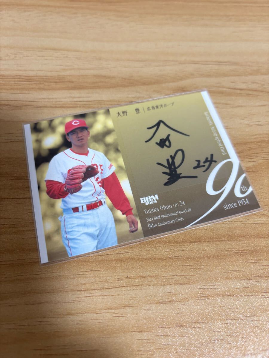 2026年最新】Yahoo!オークション -カープ 大野豊(野球)の中古品・新品