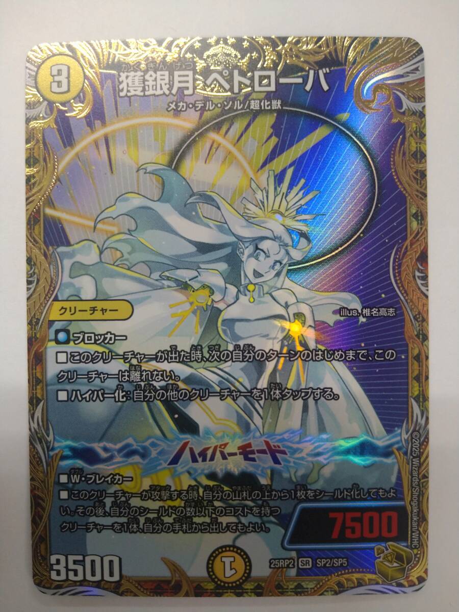 Yahoo!オークション -「デュエマ金トレジャー」の落札相場・落札価格