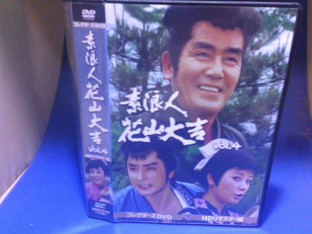 Yahoo!オークション -「素浪人花山大吉」の落札相場・落札価格