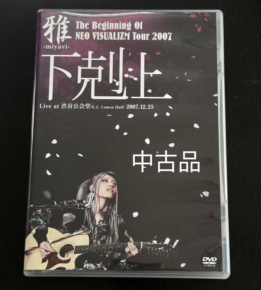 Yahoo!オークション - 即決 雅（miyavi）ファンクラブ会報 【全部丸ご