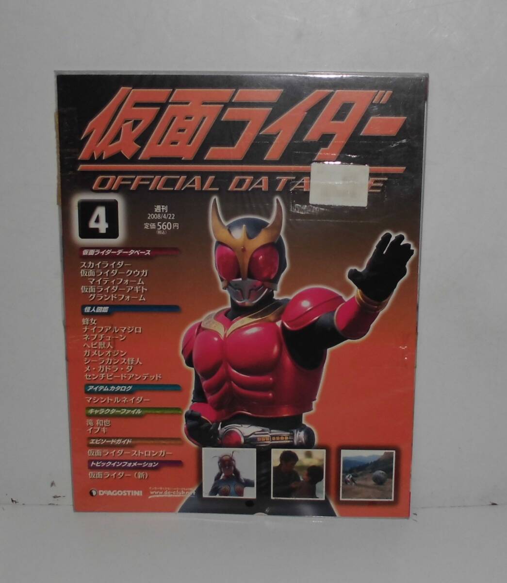 2026年最新】Yahoo!オークション -仮面ライダーオフィシャルデータ