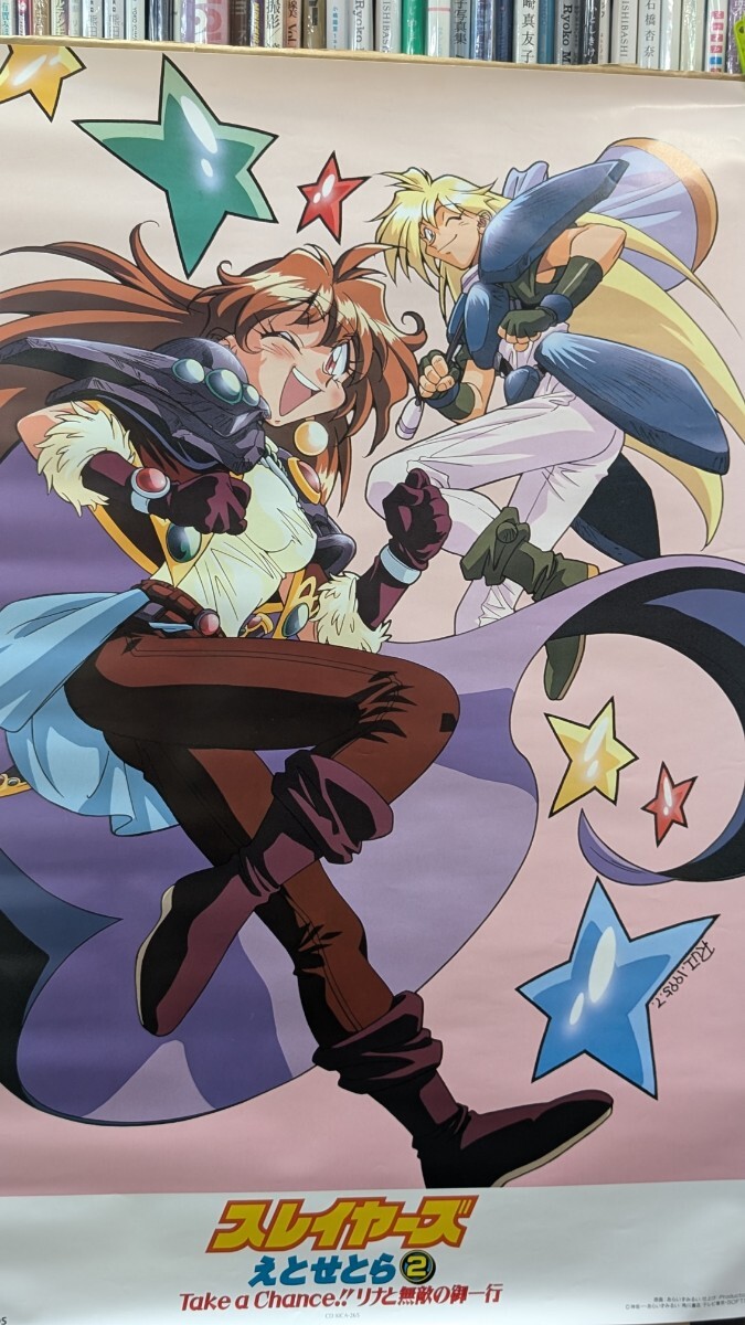 2026年最新】Yahoo!オークション -スレイヤーズ ポスターの中古品