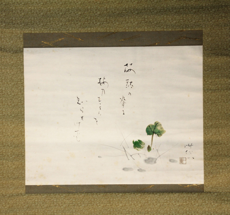 2026年最新】Yahoo!オークション -田中以知庵の中古品・新品・未使用品一覧