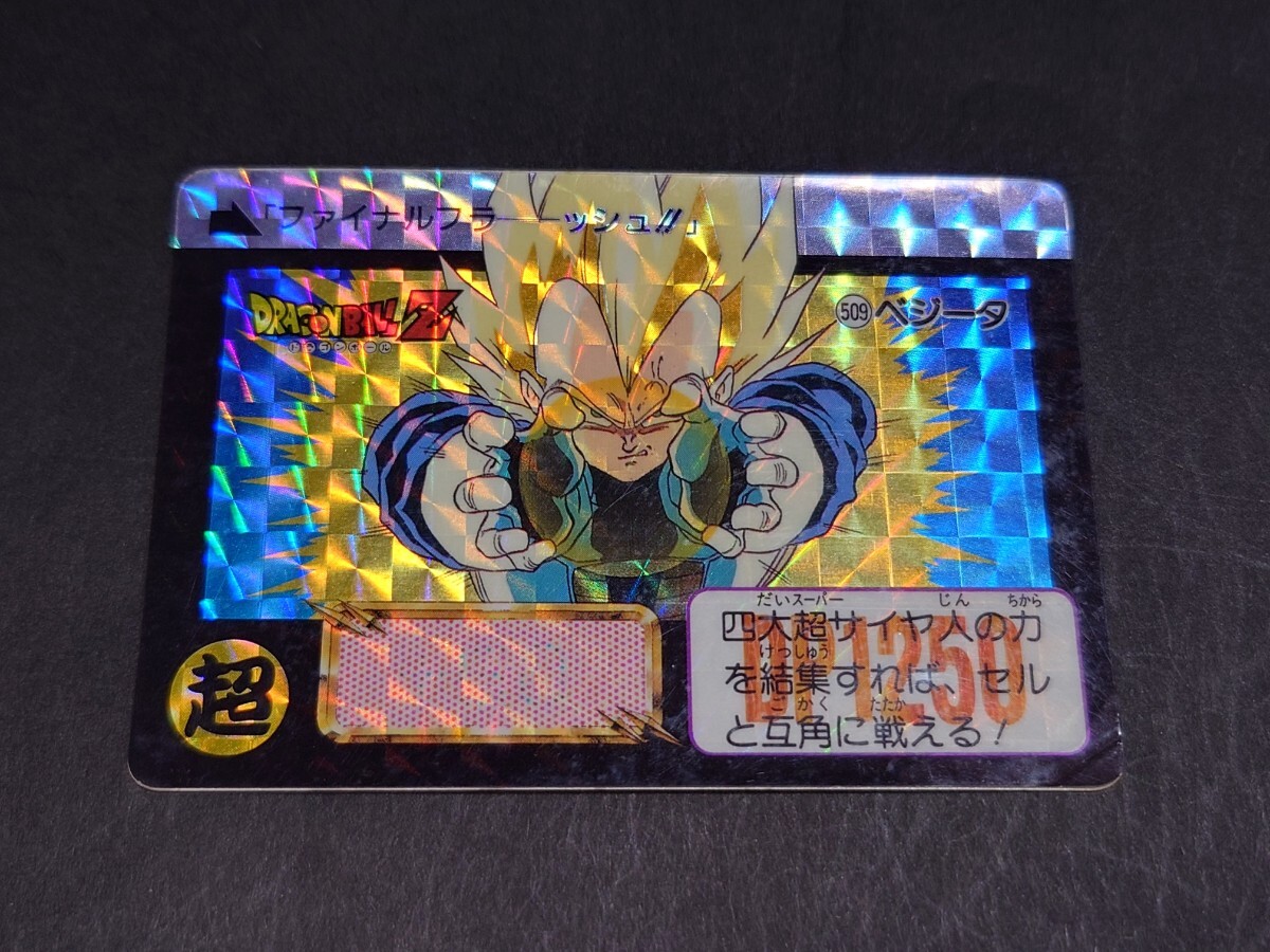 2026年最新】Yahoo!オークション -ドラゴンボール カードダス 13弾の