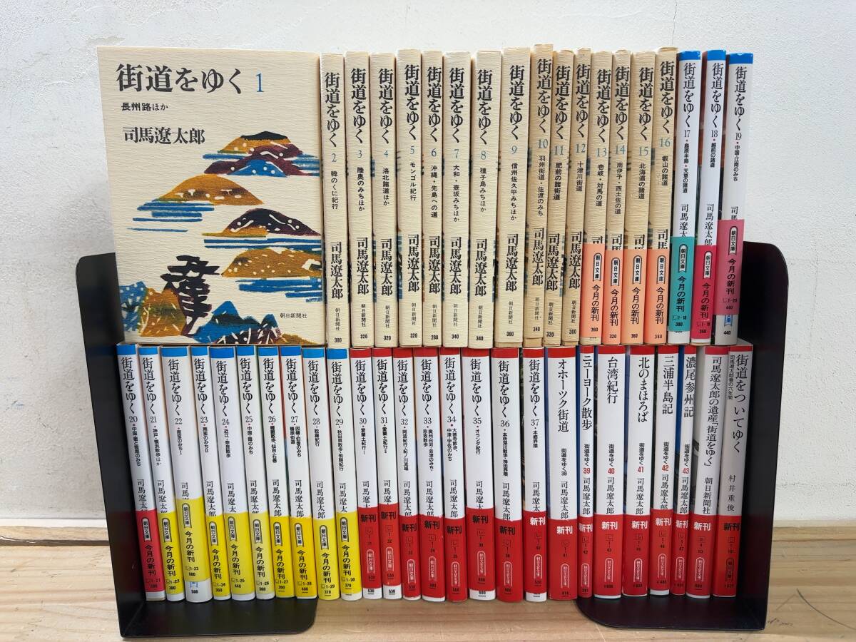 Yahoo!オークション -「街道をゆく 全43巻」の落札相場・落札価格