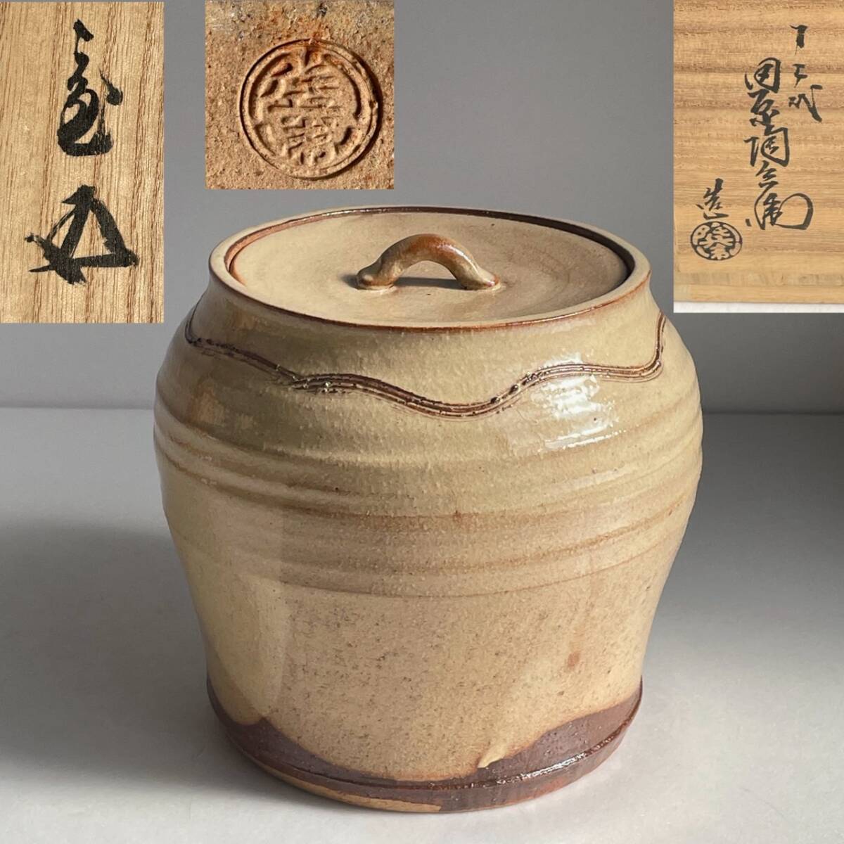 Yahoo!オークション -「十二代田原陶兵衛」の落札相場・落札価格