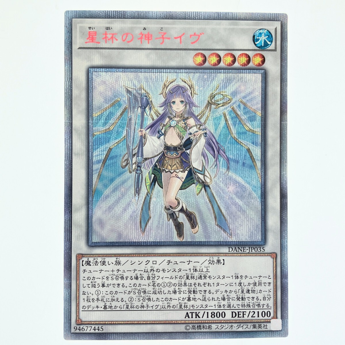 星杯の神子イヴ psa10 セット 星杯の神子イヴ psa10 セット 星杯の神子