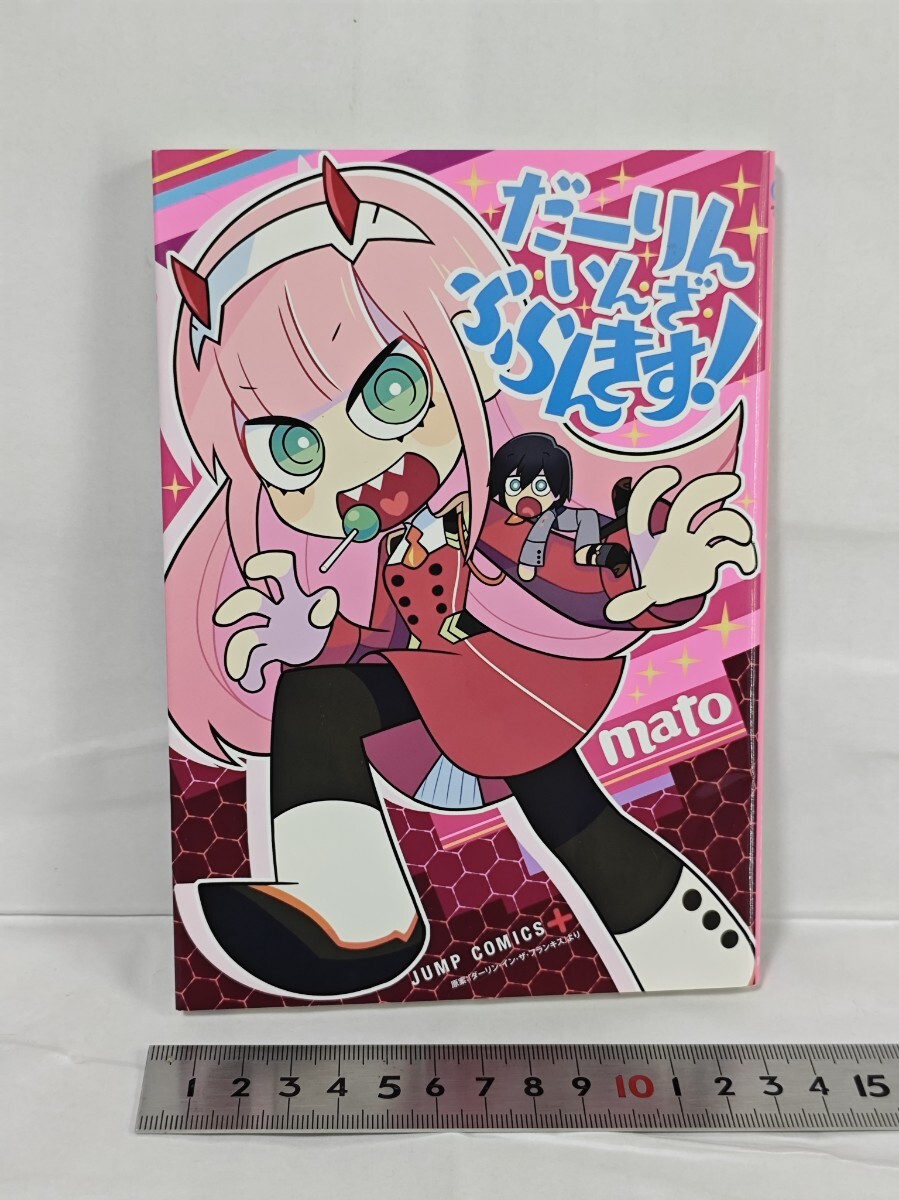 Yahoo!オークション -「ダーリンインザフランキス」(その他) の落札