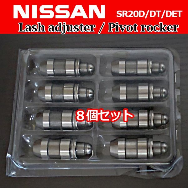 2026年最新】Yahoo!オークション -sr20ラッシュアジャスターの中古品
