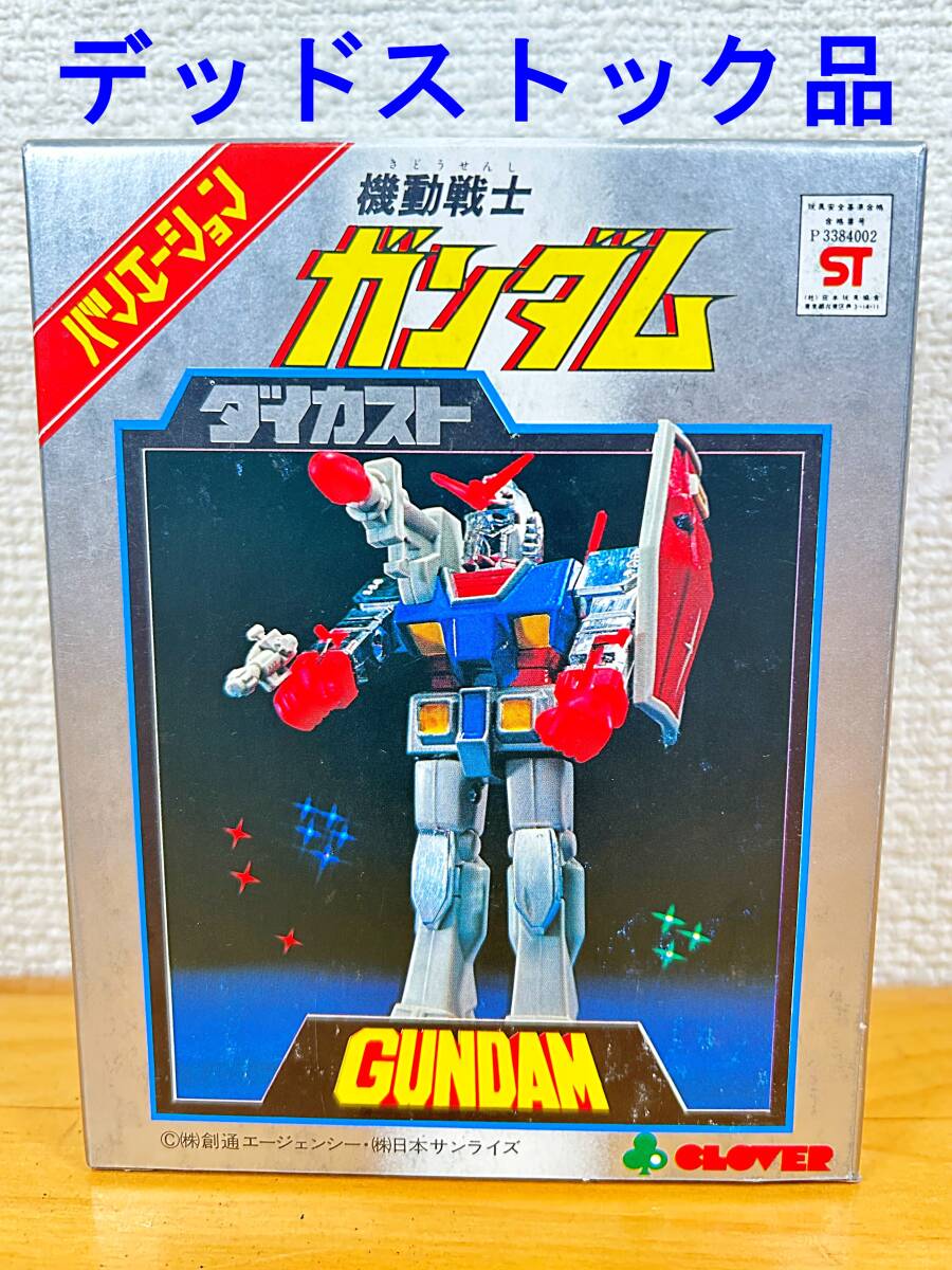 Yahoo!オークション -「超合金 ガンダム クローバー」の落札相場・落札価格
