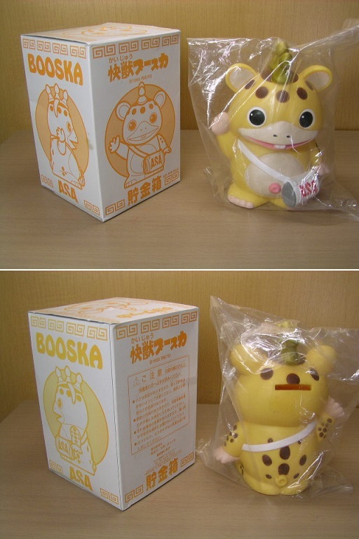 Yahoo!オークション -「ブースカ貯金箱」の落札相場・落札価格