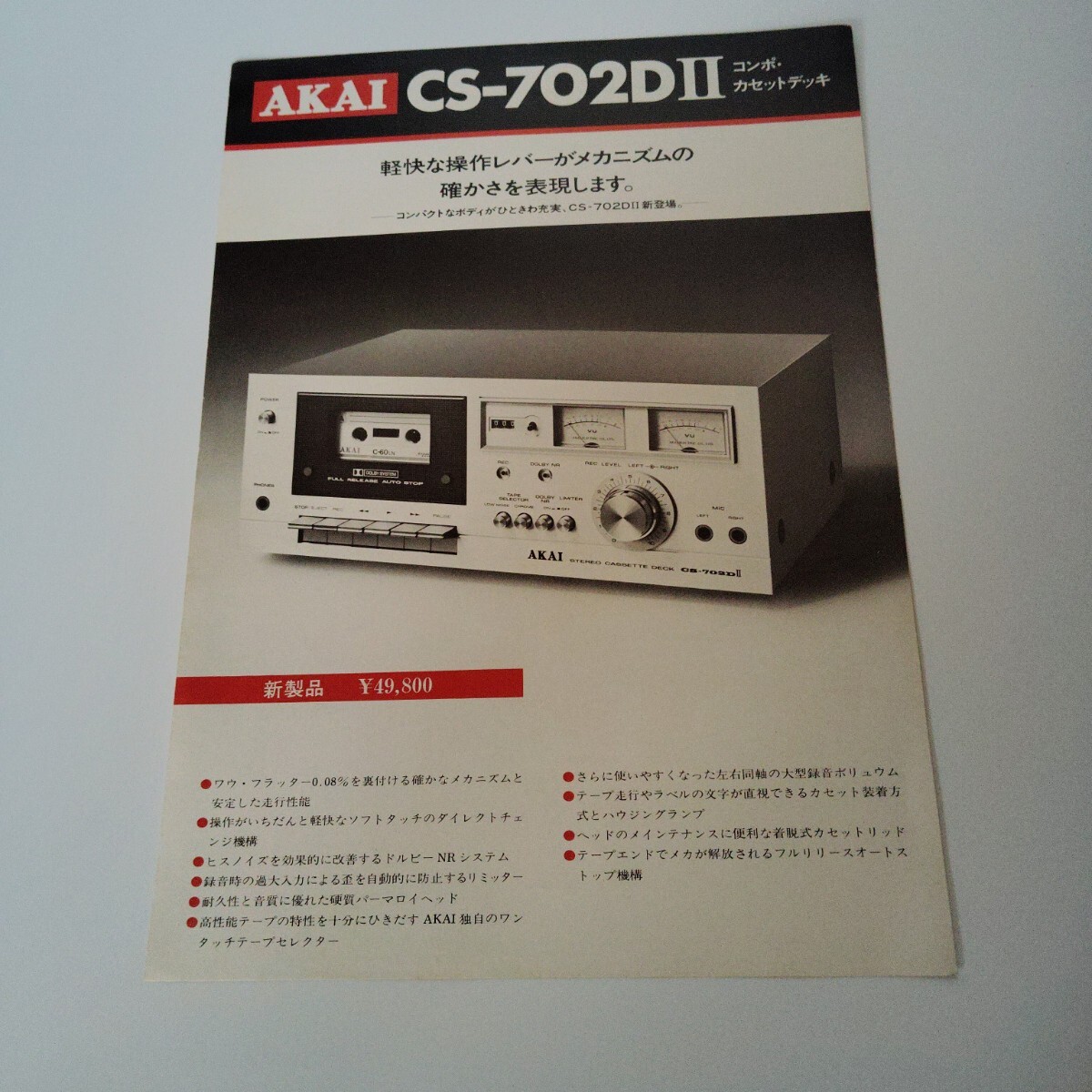 2026年最新】Yahoo!オークション -アカイカセットデッキの中古品・新品