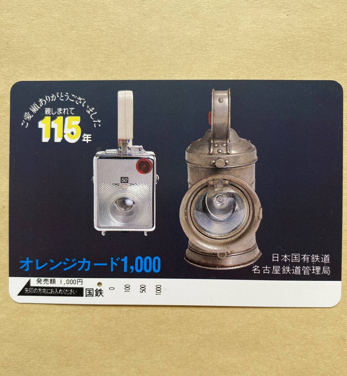 2026年最新】Yahoo!オークション -鉄道 合図灯の中古品・新品・未使用