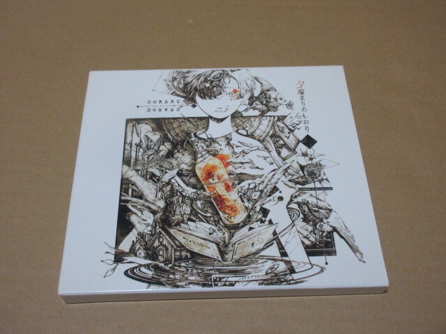 2026年最新】Yahoo!オークション -夕溜まりのしおり そらるの中古品