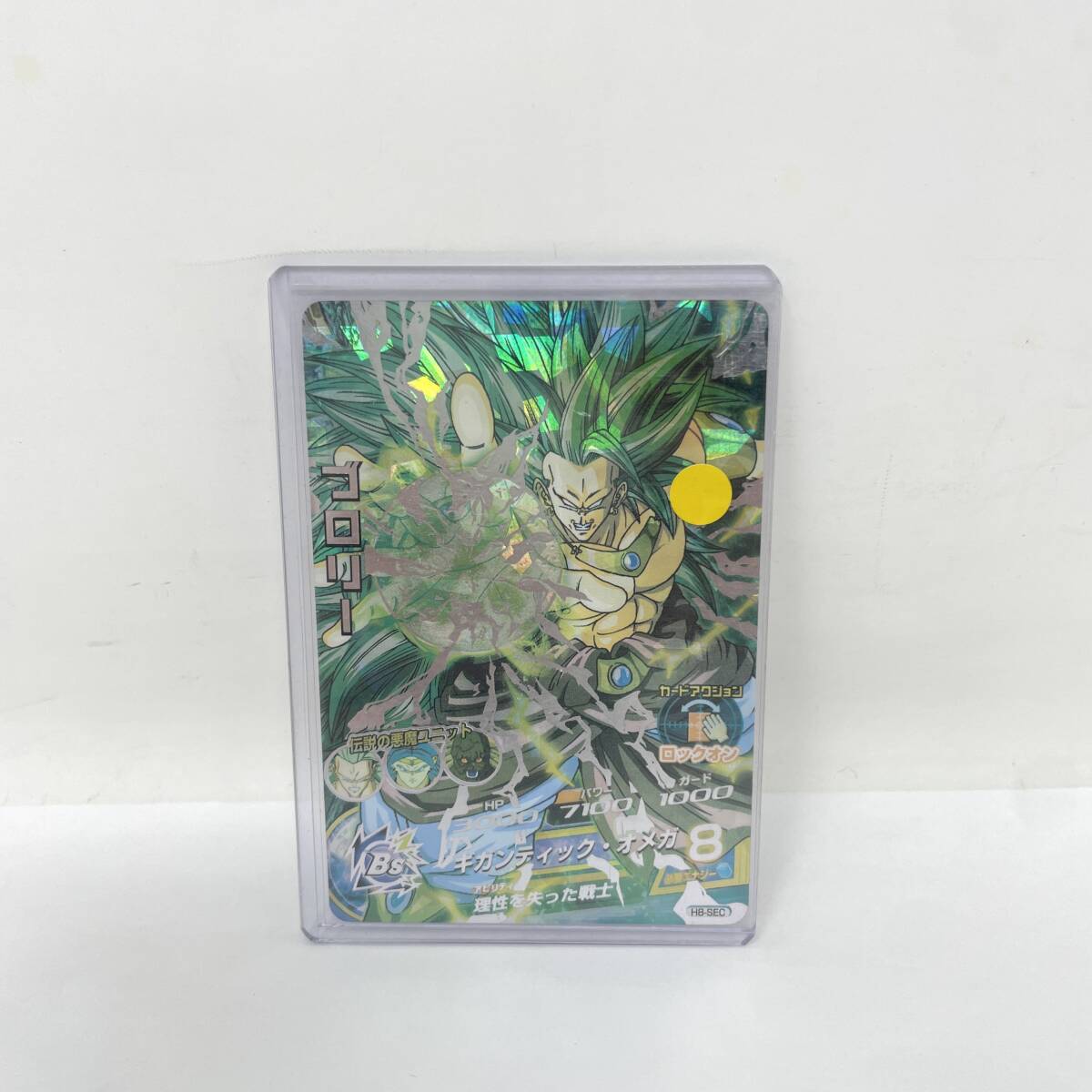 Yahoo!オークション -「h8-sec ブロリー」の落札相場・落札価格