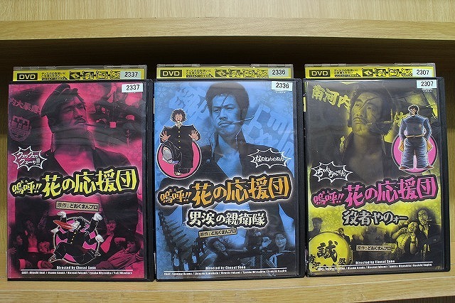 Yahoo!オークション -「嗚呼花の応援団」(映画、ビデオ) の落札相場