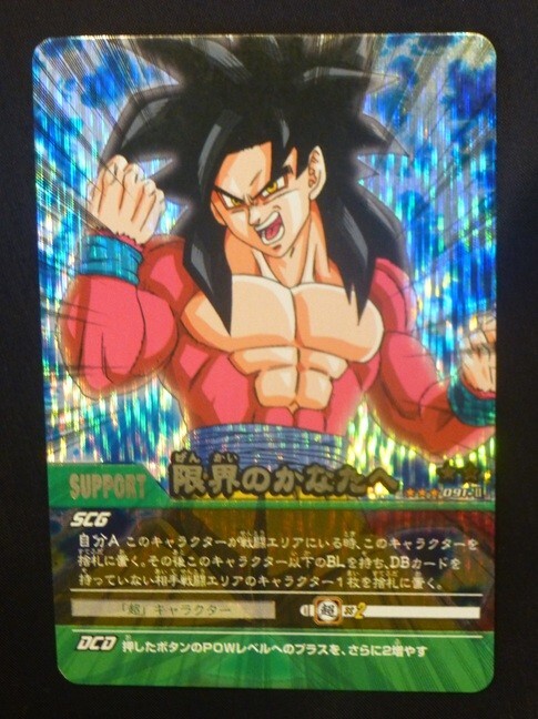 2026年最新】Yahoo!オークション -爆レア 孫悟空(ドラゴンボール)の