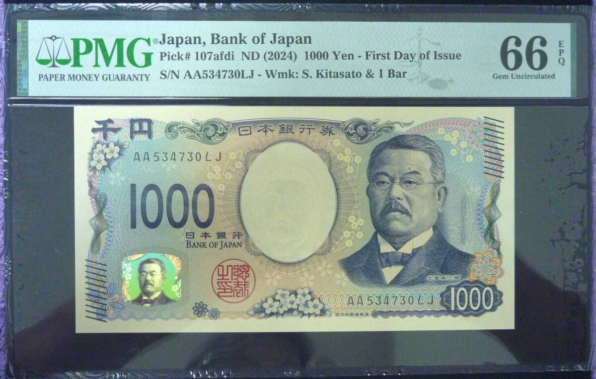 2026年最新】Yahoo!オークション -pmg 紙幣の中古品・新品・未使用品一覧