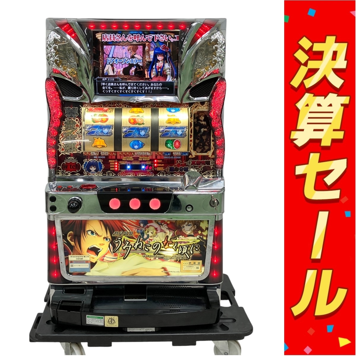 うみねこのなく頃に実機【値下げ可】