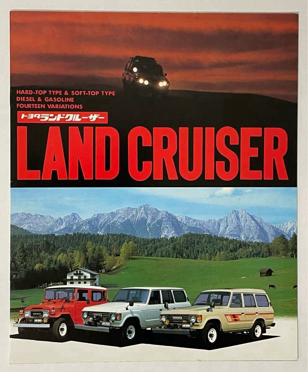 Yahoo!オークション -「ランドクルーザー40」(カタログ、パーツリスト