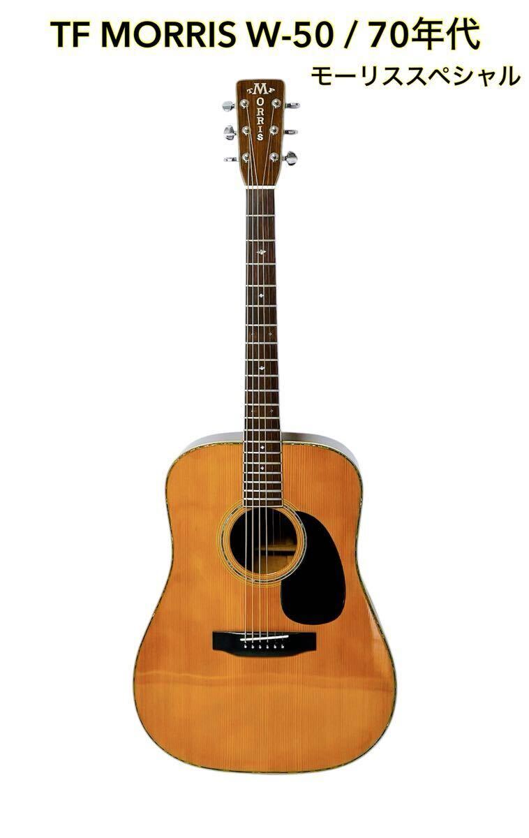 Yahoo!オークション -「morris special」の落札相場・落札価格