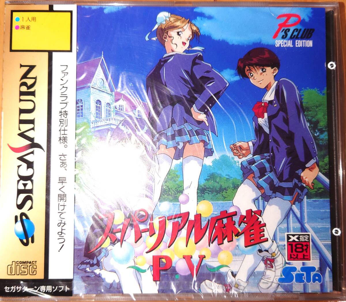 Yahoo!オークション -「スーパーリアル麻雀豆本」の落札相場・落札価格