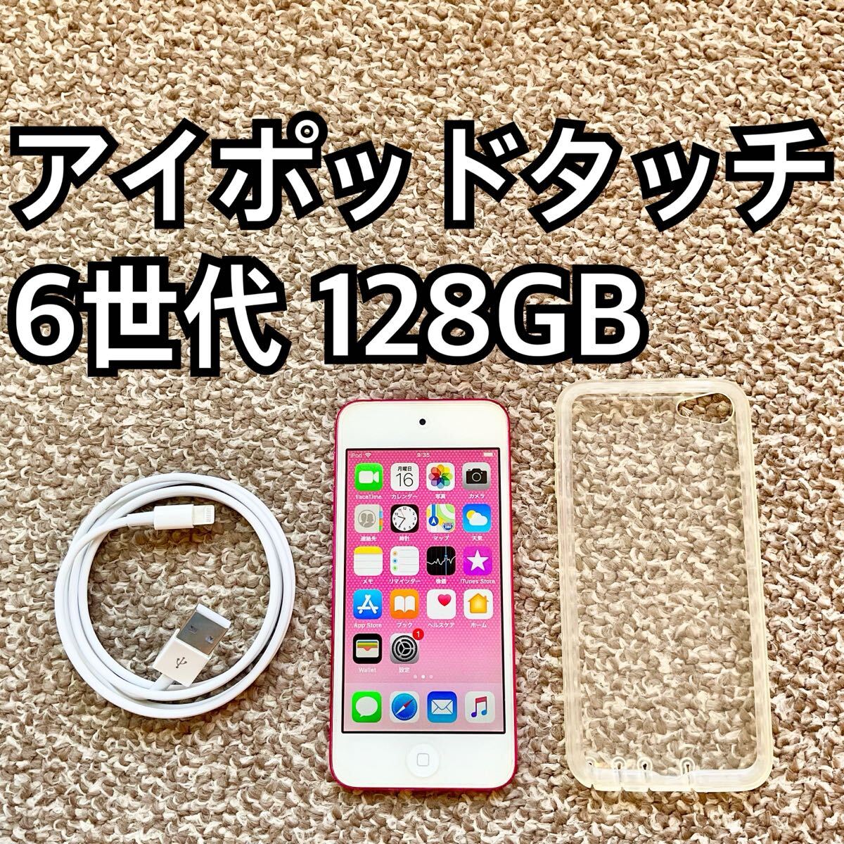 Apple iPod touch MKWK2J/A [128GB ピンク] オークション比較 - 価格.com