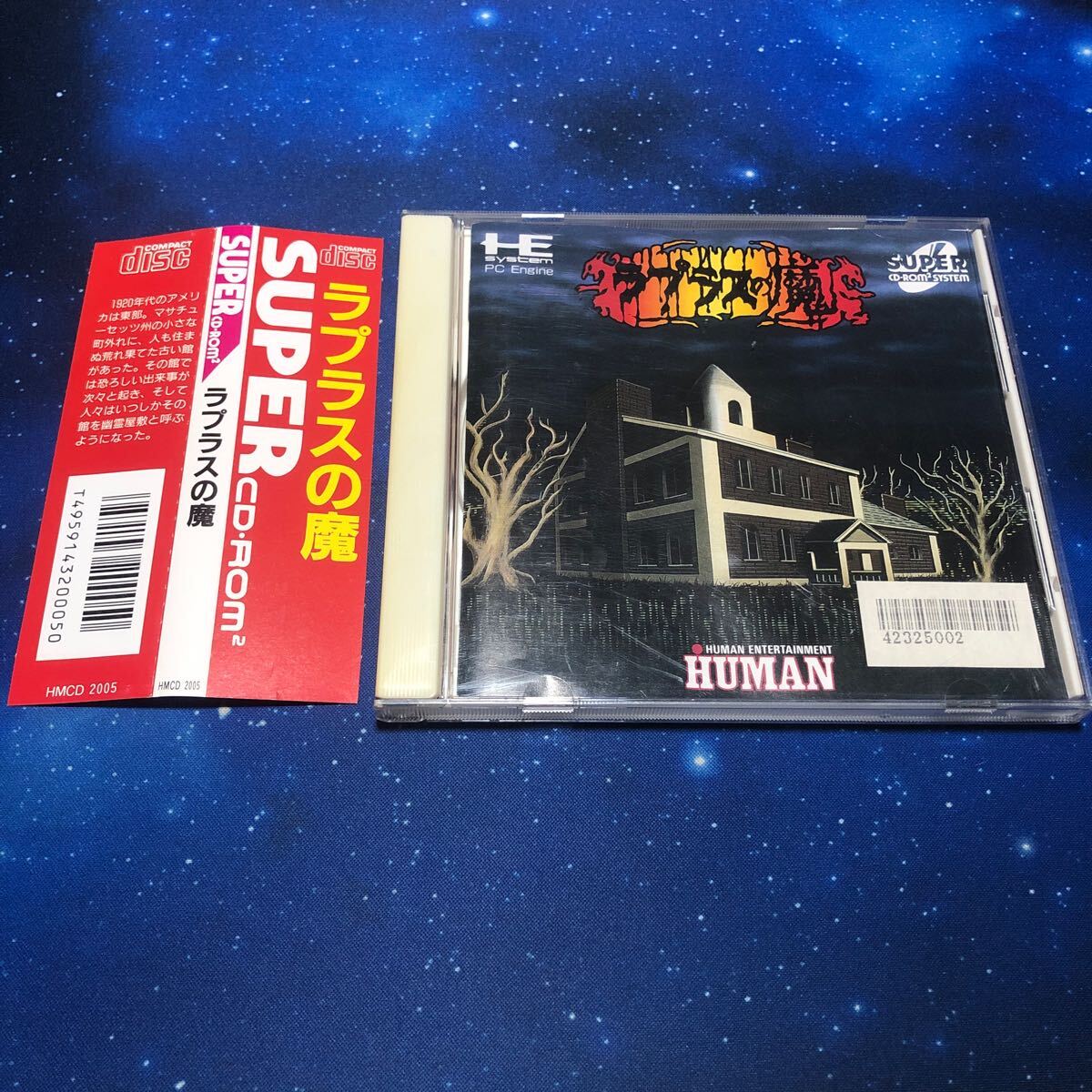 2026年最新】Yahoo!オークション -ラプラスの魔(PCエンジン)の中古品