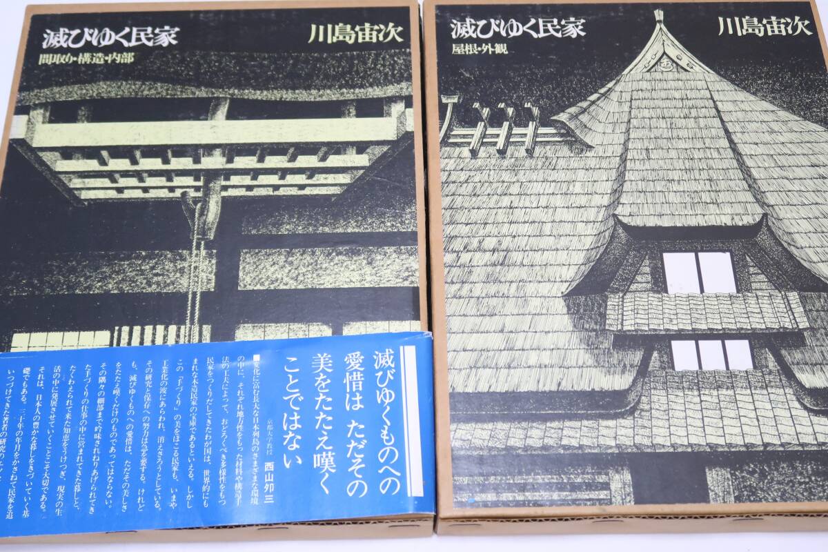 Yahoo!オークション -「川島宙次」の落札相場・落札価格