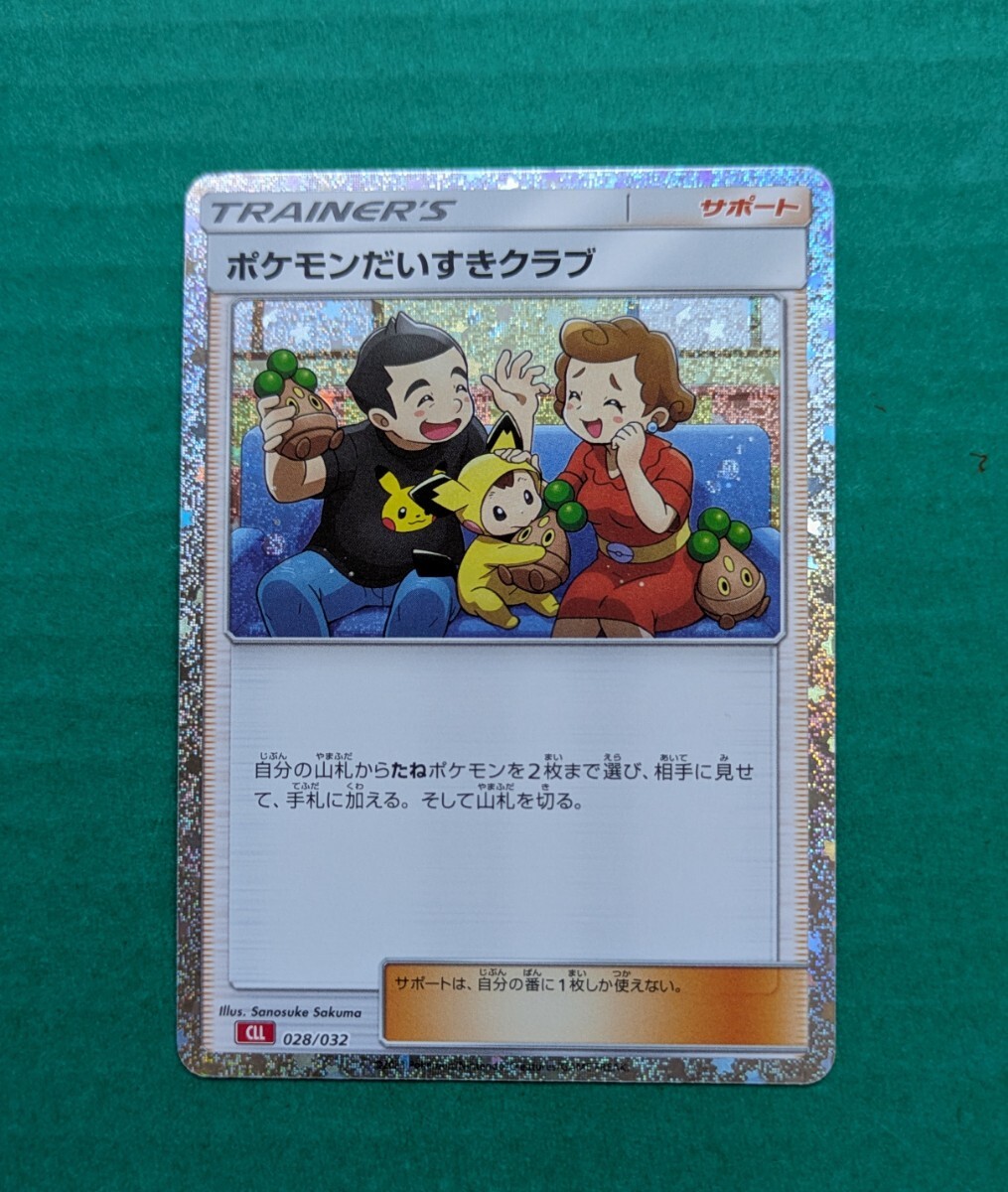 2026年最新】Yahoo!オークション -ポケモンだいすきクラブ カード