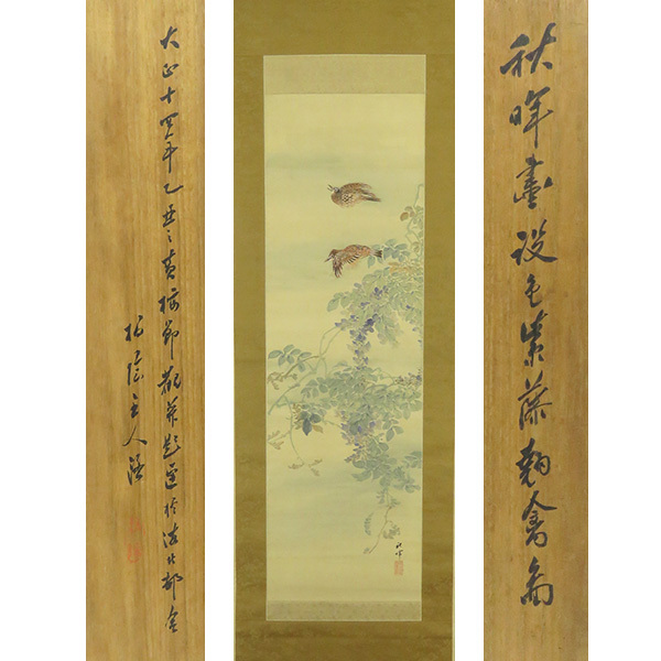 2026年最新】Yahoo!オークション -南蘋派の中古品・新品・未使用品一覧