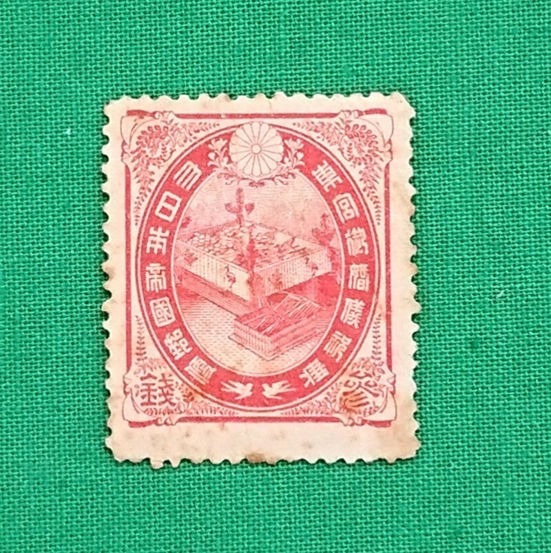 Yahoo!オークション -「大正ご婚儀3銭」の落札相場・落札価格