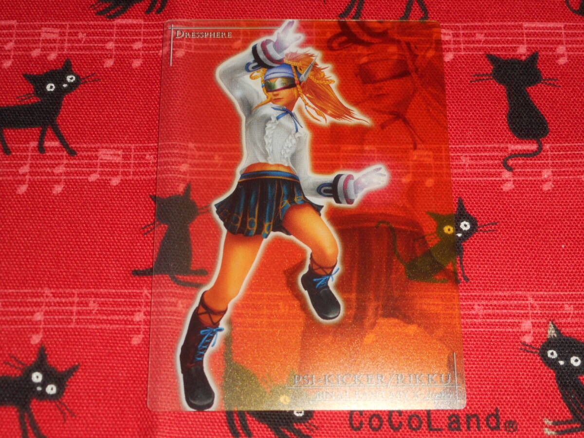 Yahoo!オークション -「ffアートミュージアム」の落札相場・落札価格