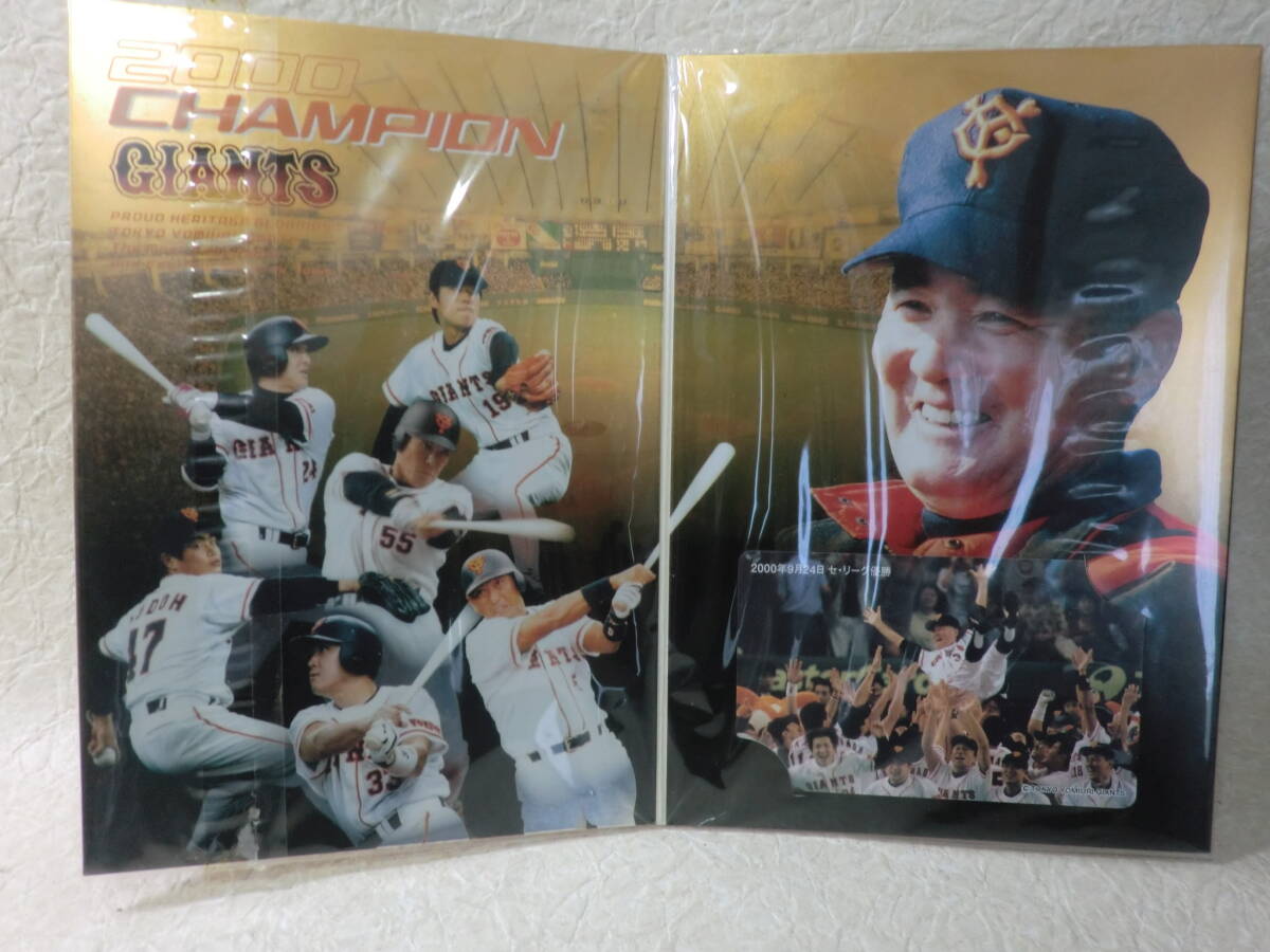 Yahoo!オークション -「巨人 優勝 テレカ」(テレホンカード