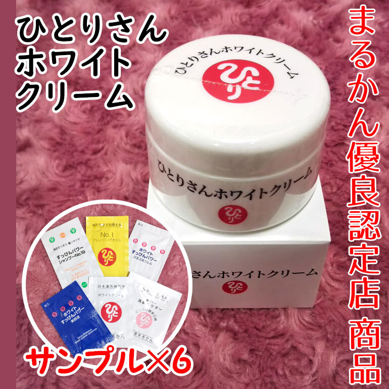 銀座まるかん ひとりさんホワイトクリーム 2024年開運卓上カレンダー