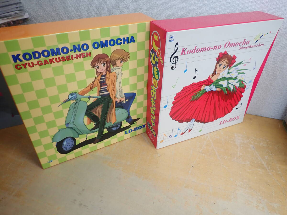 Yahoo!オークション -「こどものおもちゃ ld」(レーザーディスク) の