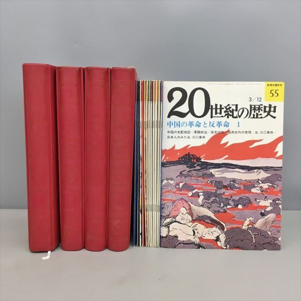 2026年最新】Yahoo!オークション -週刊20世紀 セット(本、雑誌)の中古