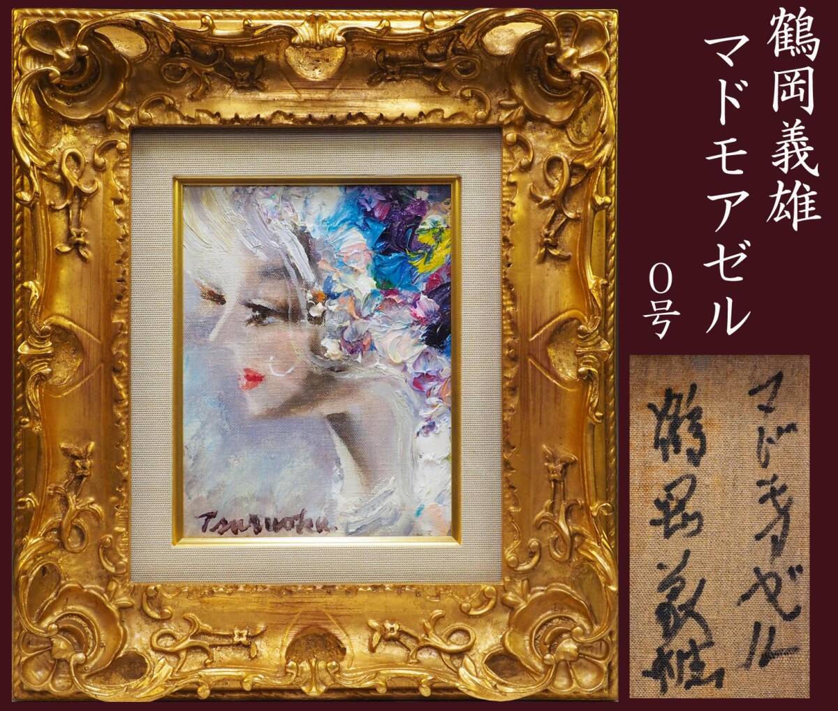 2026年最新】Yahoo!オークション -鶴岡義雄 マドモアゼルの中古品