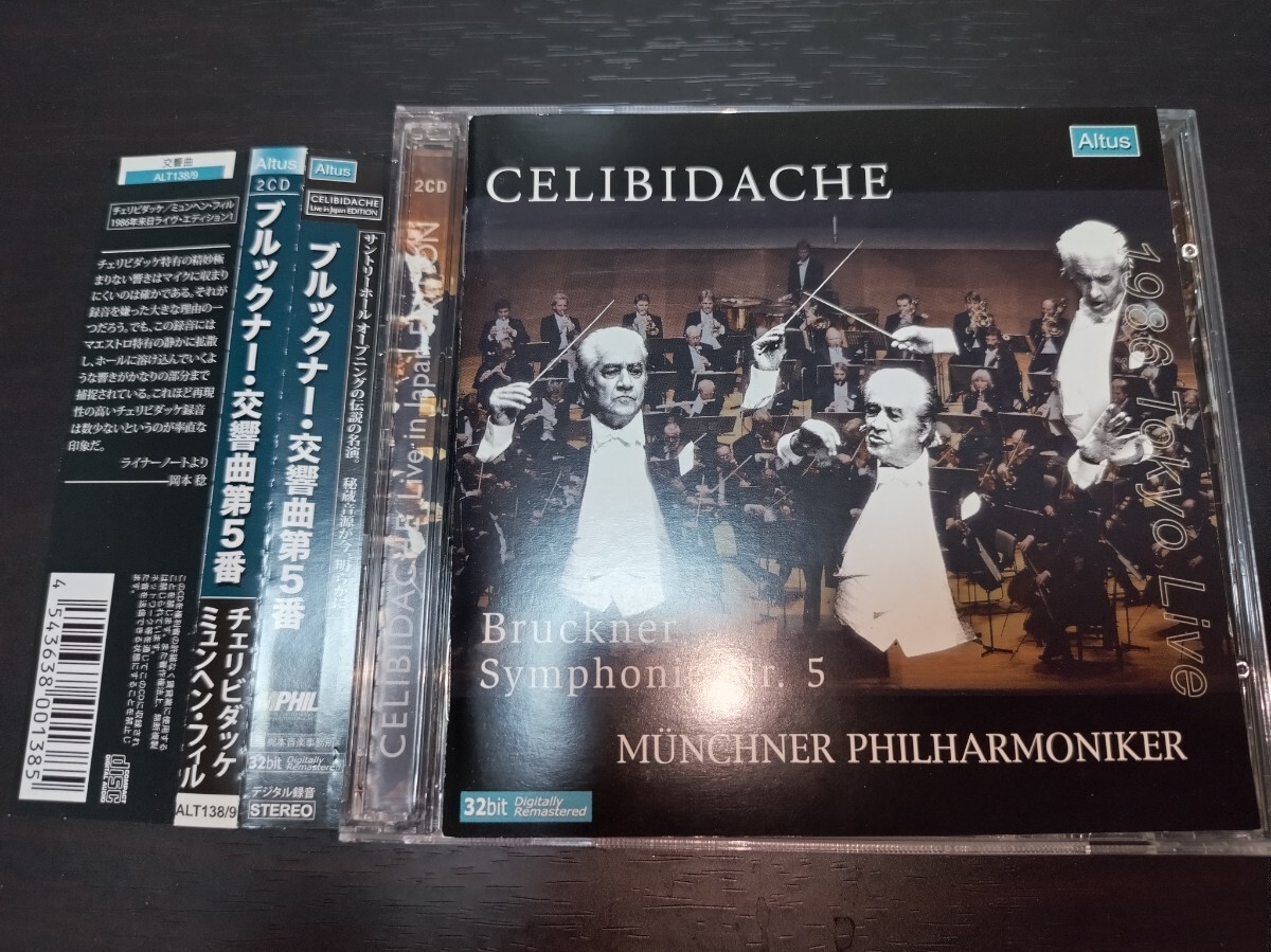 2026年最新】Yahoo!オークション -cd チェリビダッケ ブルックナー