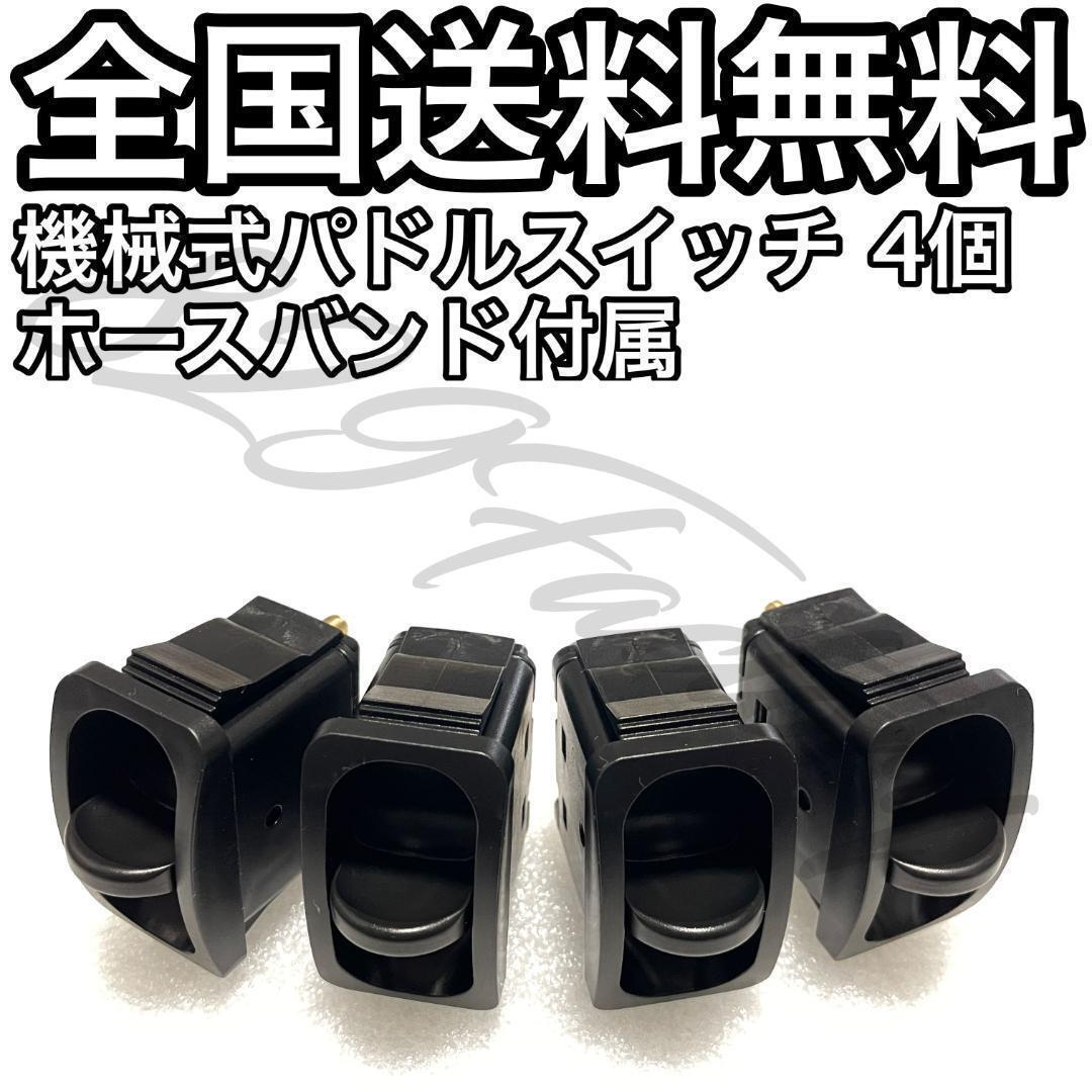 Yahoo!オークション -「エアサス スイッチ 機械式」(パーツ) の落札