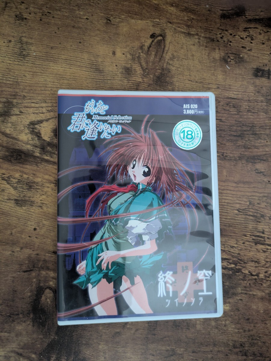 Yahoo!オークション -「終ノ空」(その他) の落札相場・落札価格