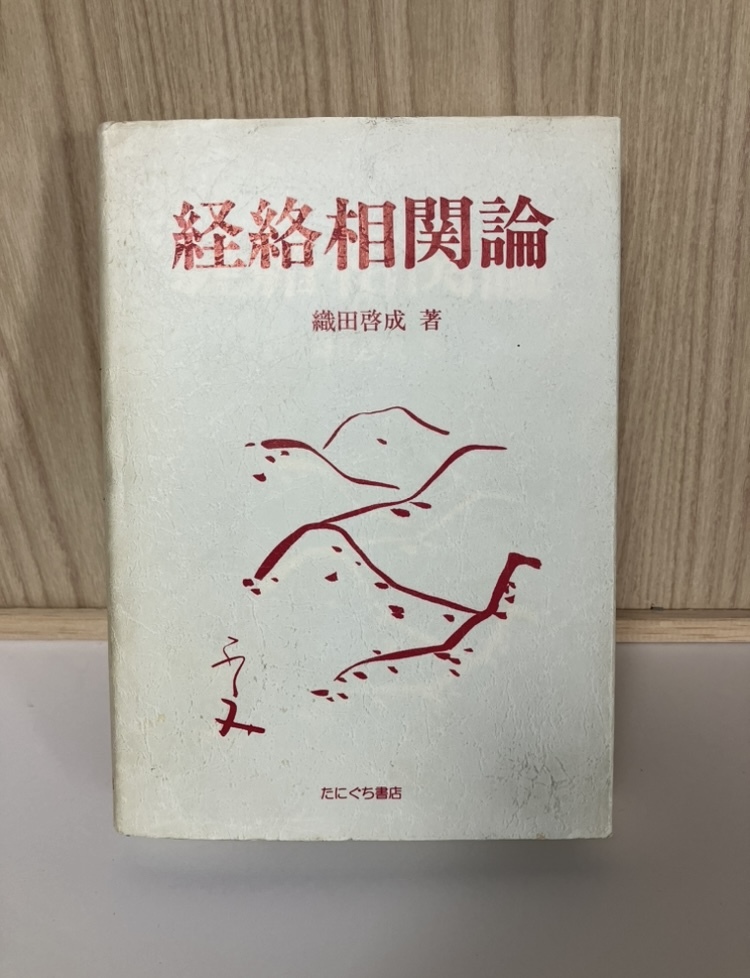 Yahoo!オークション -「たにぐち書店」の落札相場・落札価格
