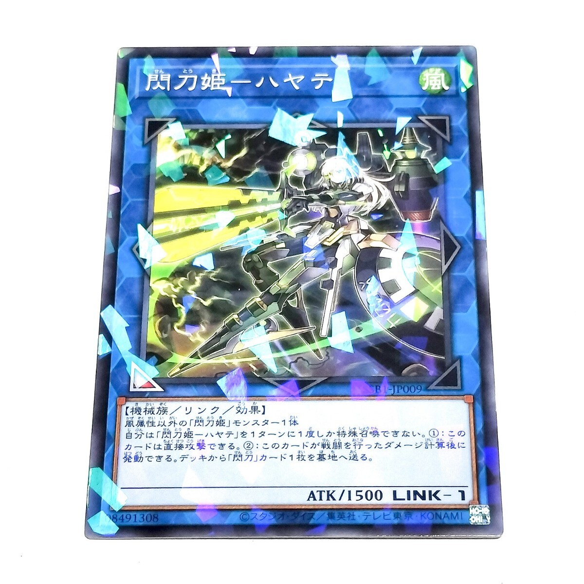 2026年最新】Yahoo!オークション -閃刀姫 ハヤテ シークレットの中古品