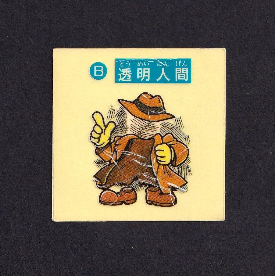 Yahoo!オークション -「すごろくモンスターシール」(ビックリマン