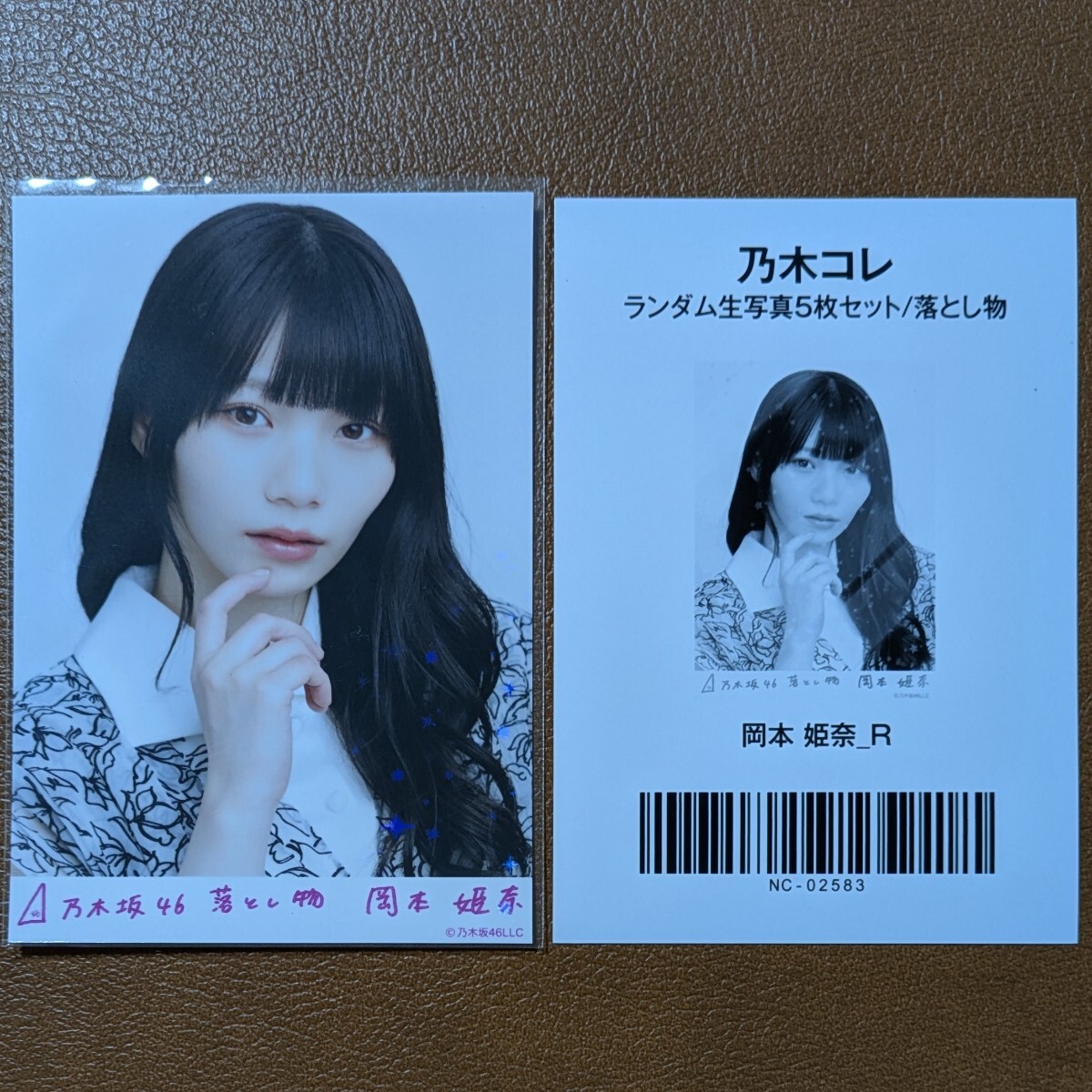 乃木坂46 生写真 コンプ SR 乃木コレ 公式 岡本姫奈 40th制服｜Yahoo