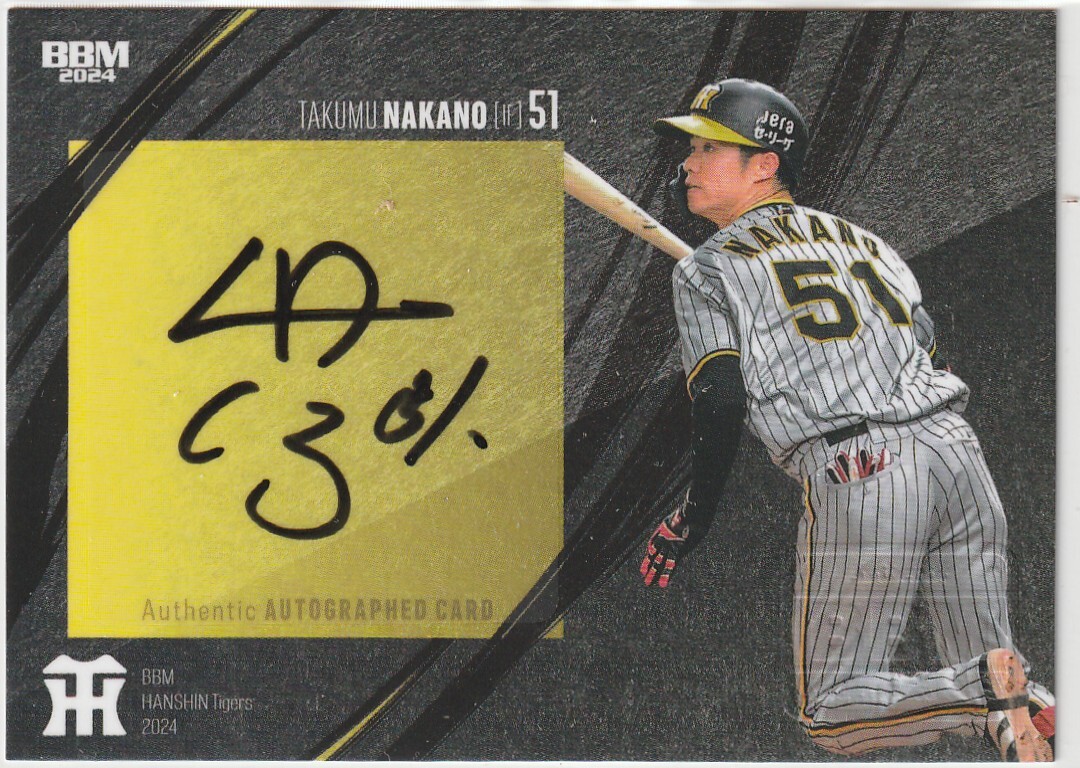 2026年最新】Yahoo!オークション -中野拓夢 サイン(トレーディング