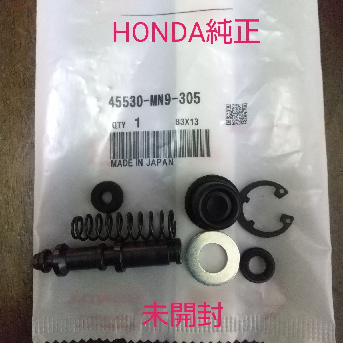 MF08 フォルツァ フロントブレーキ マスターシリンダーセット FORZA