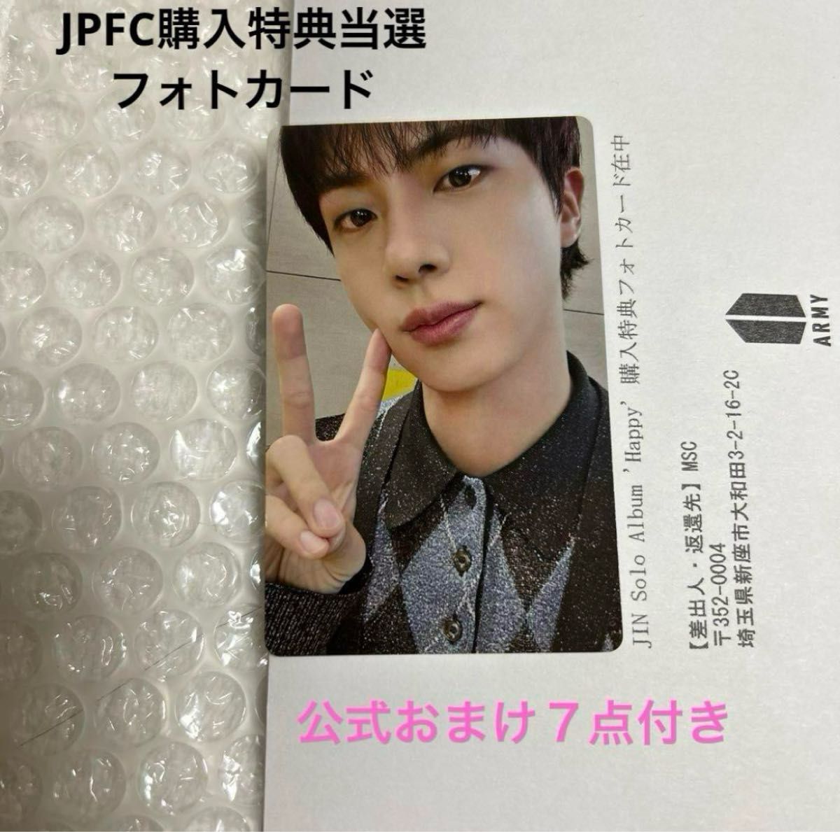 JIN Solo Album 'Happy' BTS JAPAN OFFICIAL SHOP購入特典 フォト